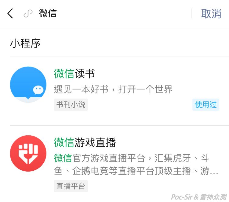 WeChat Mini Program search interface