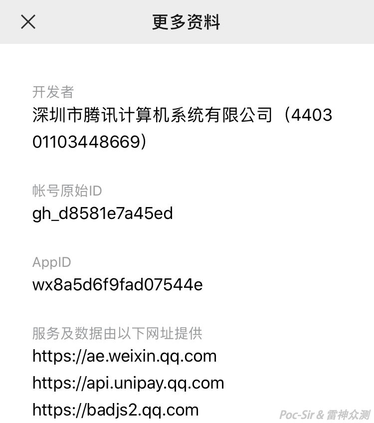 WeChat Mini Program "More Info" screen