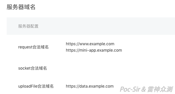 WeChat Mini Program server domain whitelist