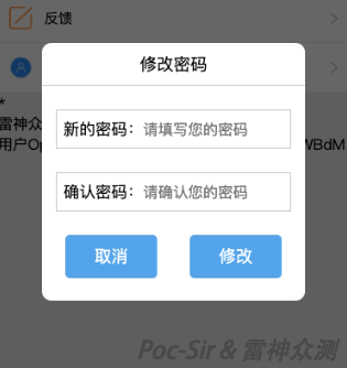 User clicks the change password button