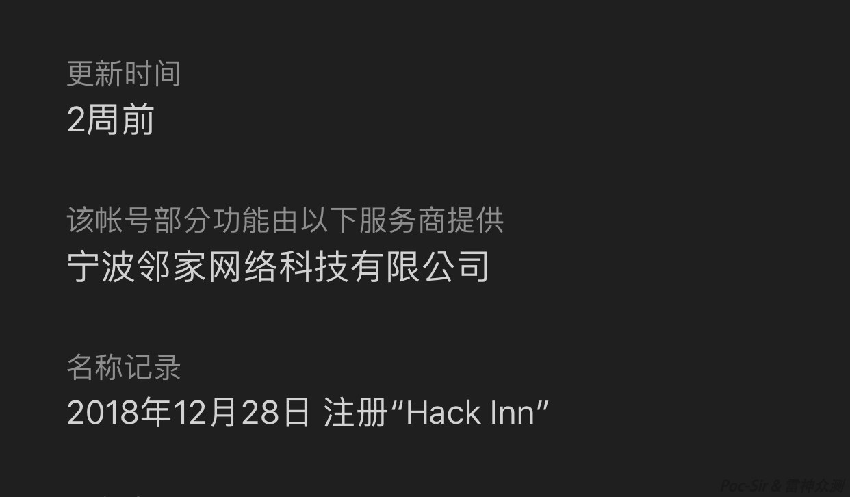 Hack Inn Mini Program authorization example