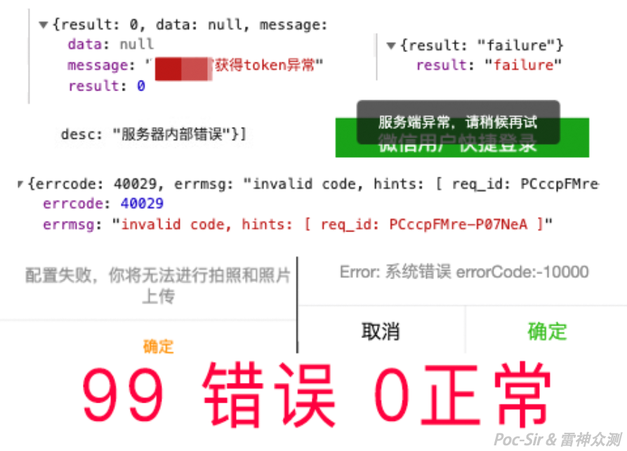 Various Mini Program errors