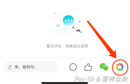 Mini Program comment share page