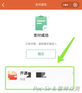 Payment success page