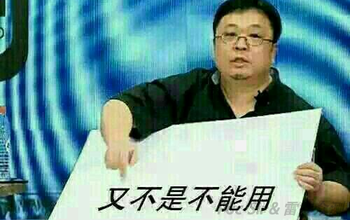 Luo Yonghao "it's not like it won't work" meme